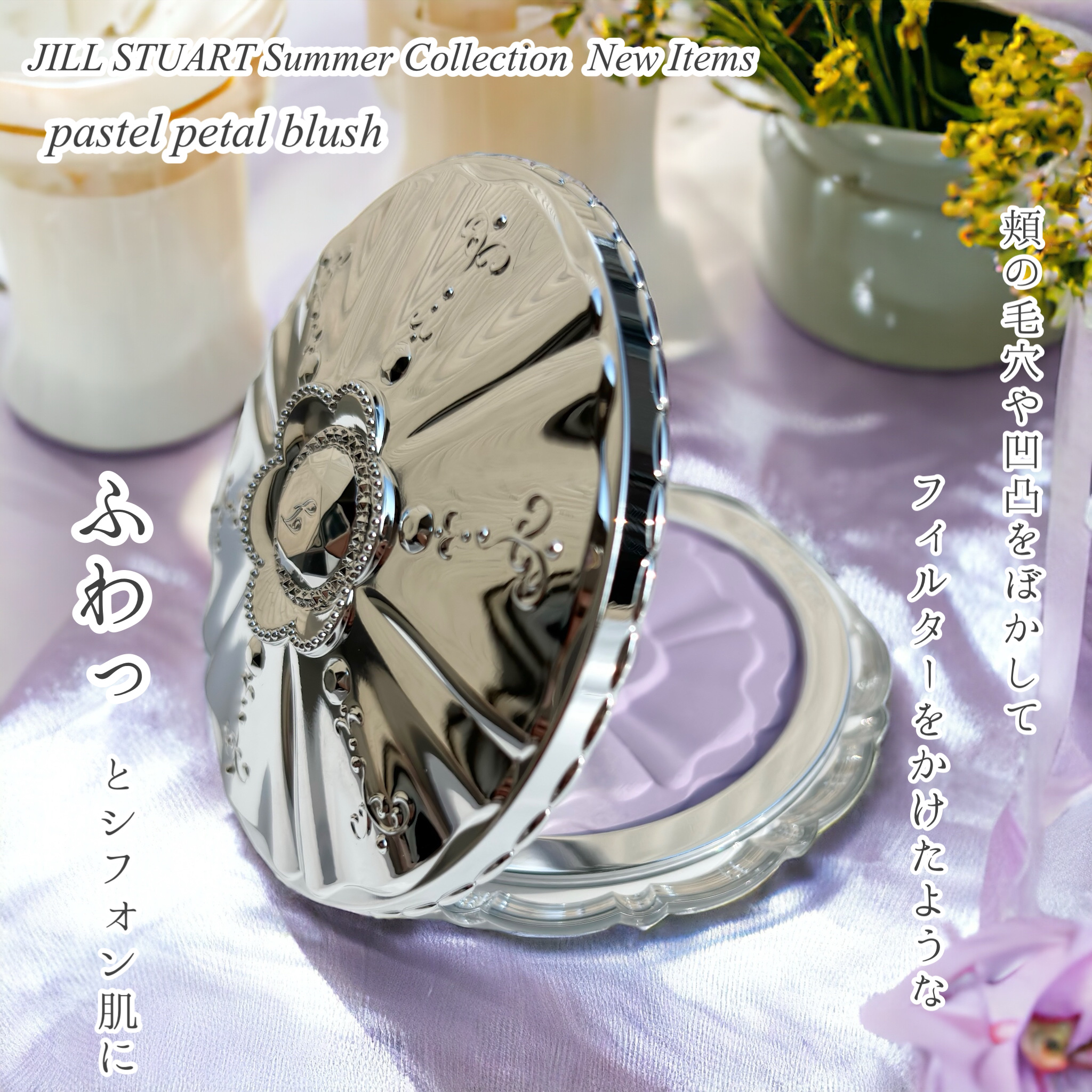 ジルスチュアート　パステルペタル ブラッシュ 03 misty lilac/JILL STUART/パウダーチークを使ったクチコミ（2枚目）