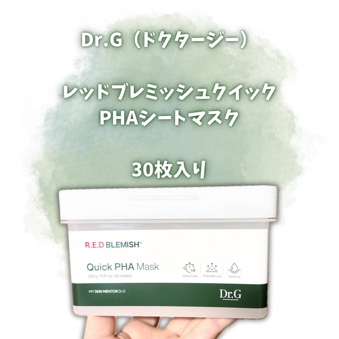 レッドブレミッシュクイックPHAシートマスク/Dr.G/シートマスク・パックを使ったクチコミ(2枚目)