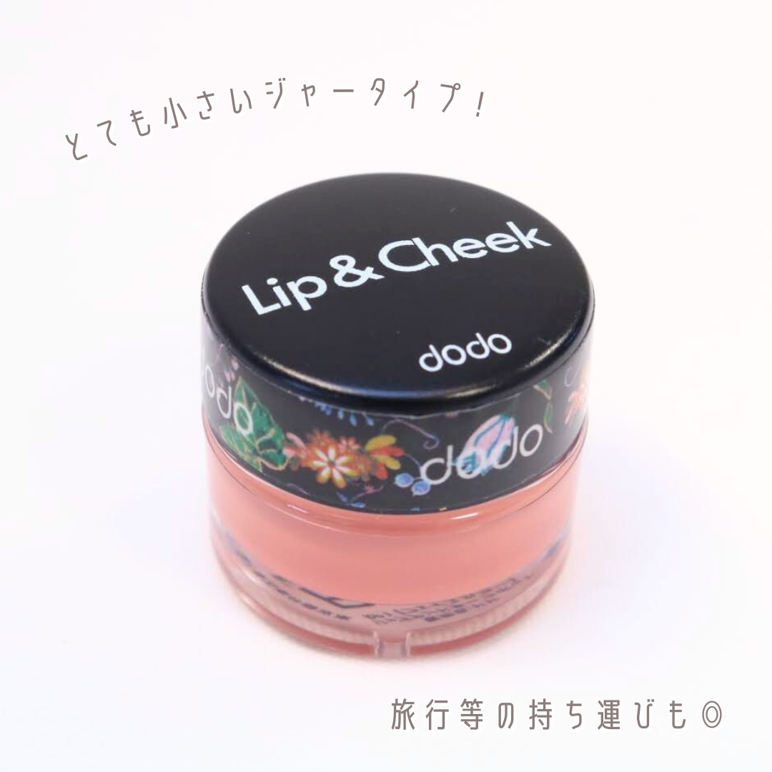 リップ＆チークポット/ドド/ジェル・クリームチークを使ったクチコミ（2枚目）