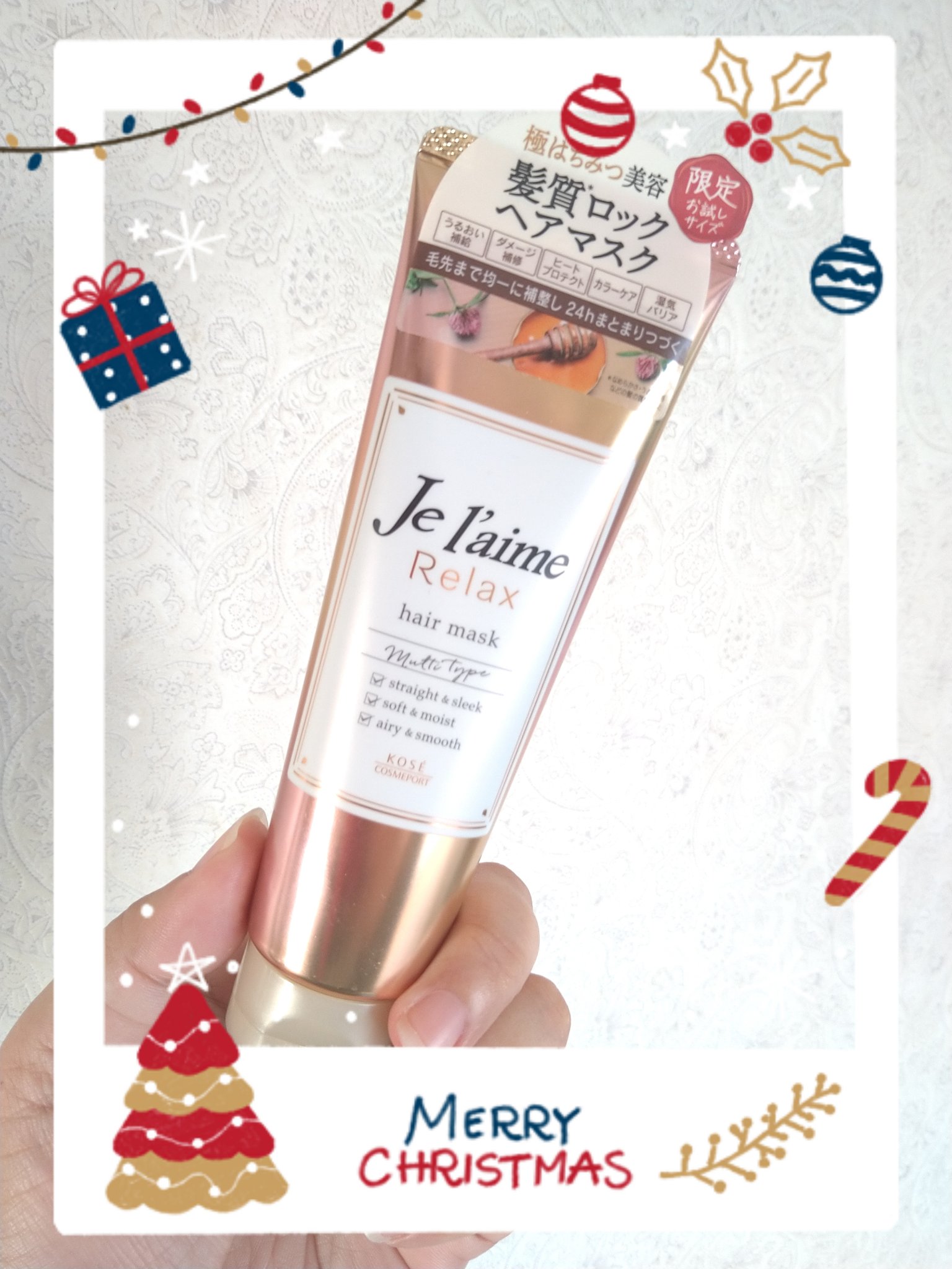 リラックス 髪質ロック ヘアマスク/Je l'aime/ヘアマスク・ヘアパックを使ったクチコミ（1枚目）