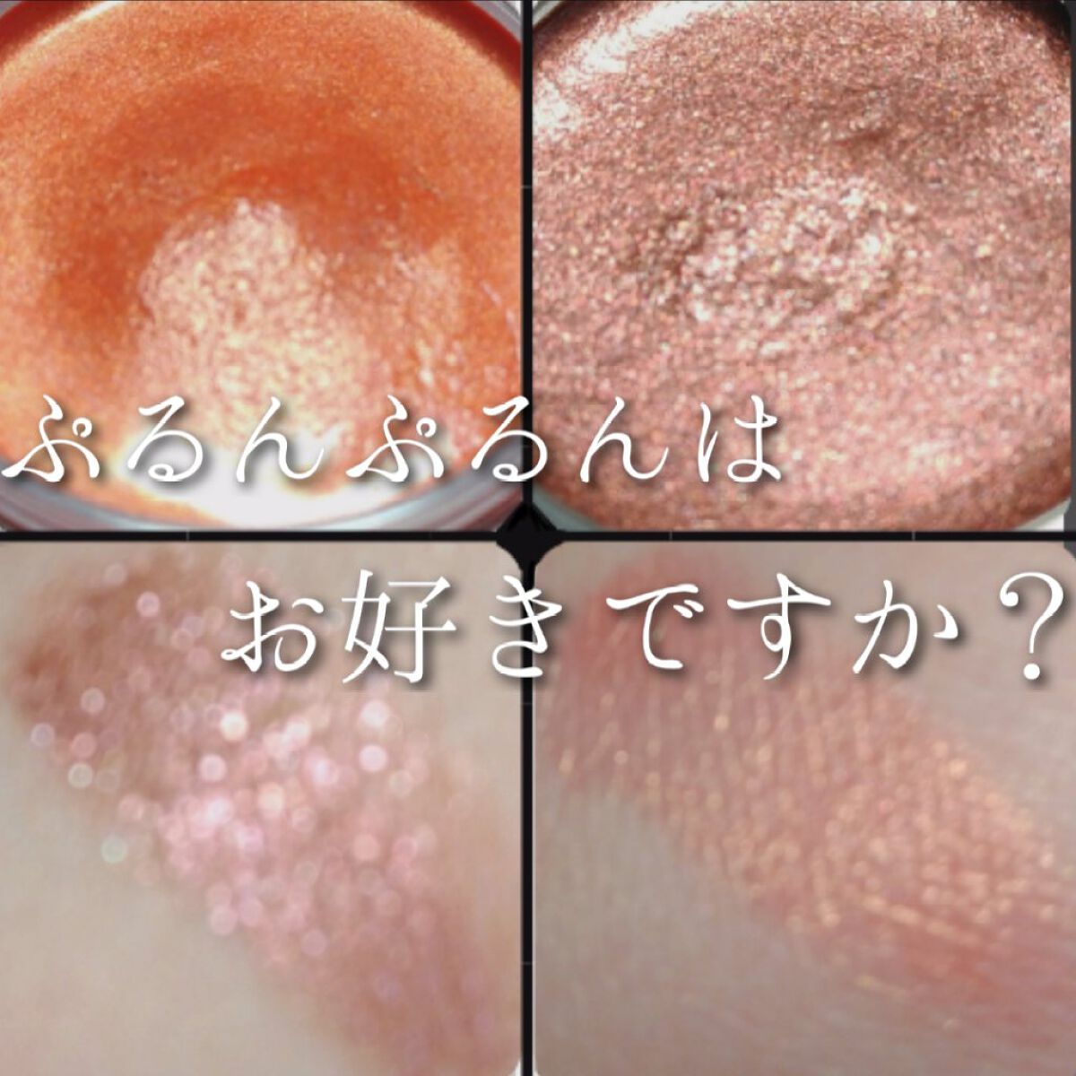 美容液ケアアイシャドウ/Borica/ジェル・クリームアイシャドウを使ったクチコミ（1枚目）