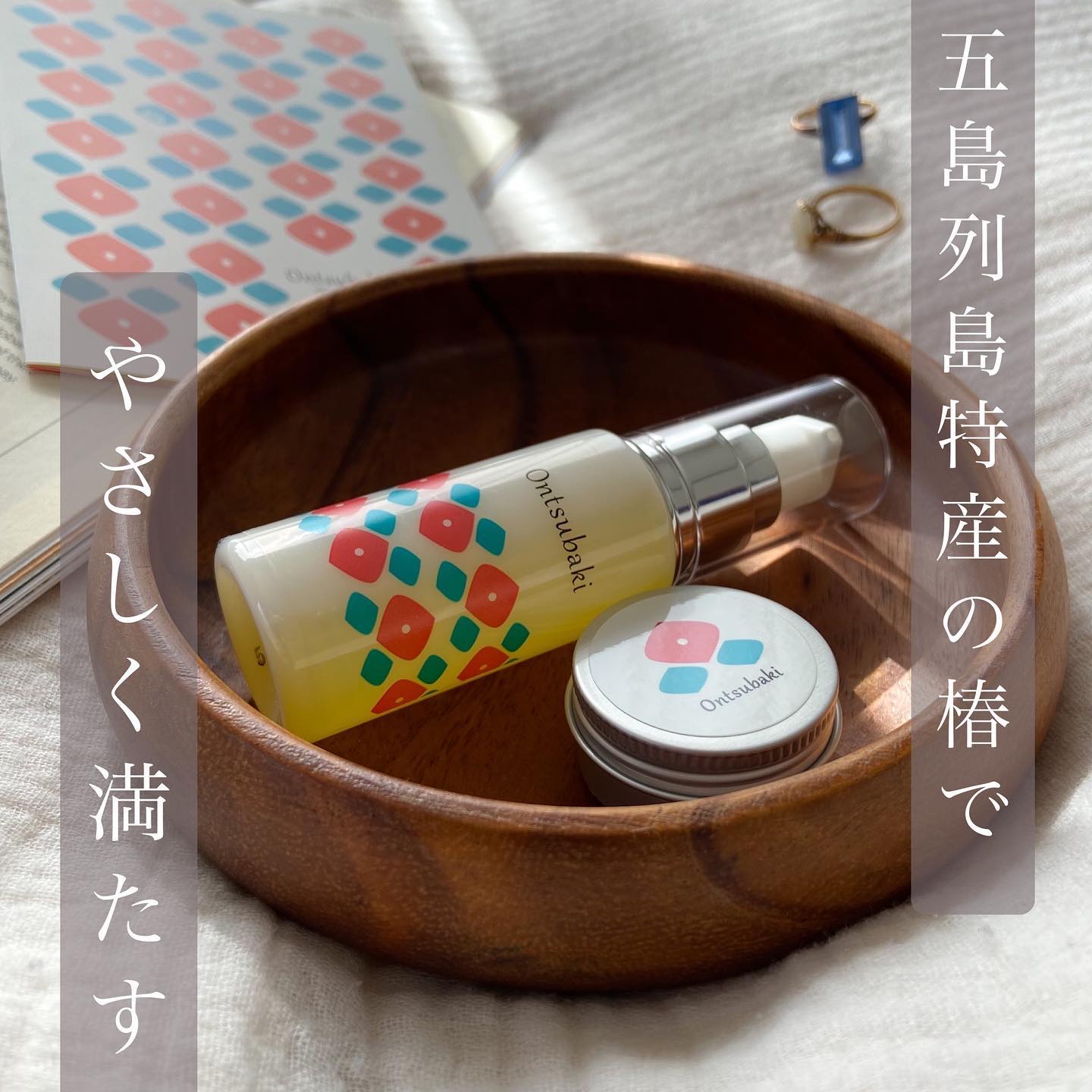 うるおいケアセット/Ontsubaki/フェイスクリームを使ったクチコミ（1枚目）