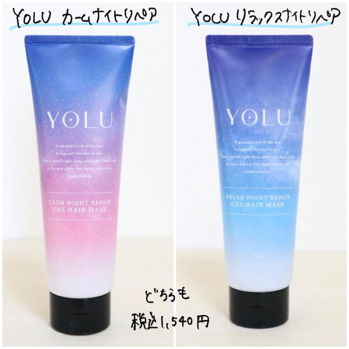 カームナイトリペアジェルヘアマスク/YOLU/ヘアマスク・ヘアパックを使ったクチコミ(4枚目)