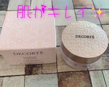 フェイスパウダー/DECORTÉ/ルースパウダーを使ったクチコミ（1枚目）