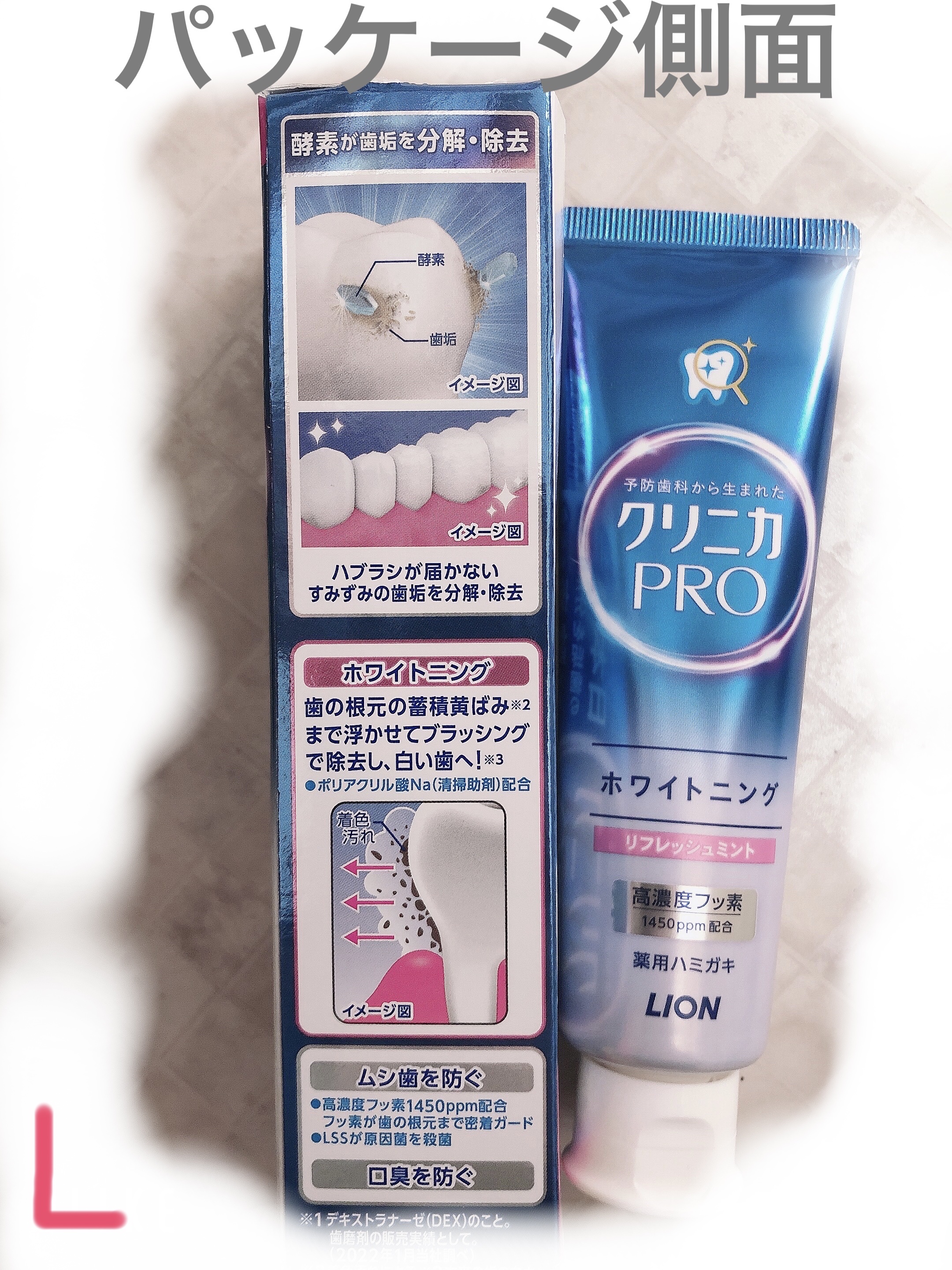 クリニカPRO ホワイトニングハミガキ/クリニカ/歯磨き粉を使ったクチコミ（2枚目）