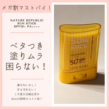 パウダリーUVアロエスティック SPF50+/PA++++/ネイチャーリパブリック/日焼け止め・UVケアを使ったクチコミ（1枚目）