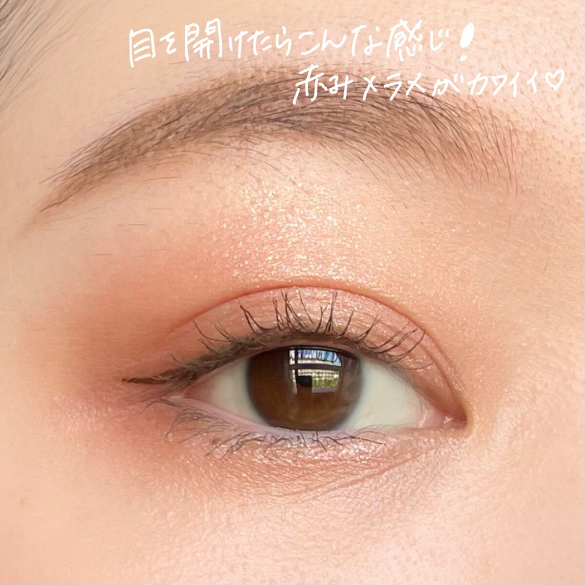 ジューシーピュアアイズ/キャンメイク/アイシャドウパレットを使ったクチコミ(5枚目)