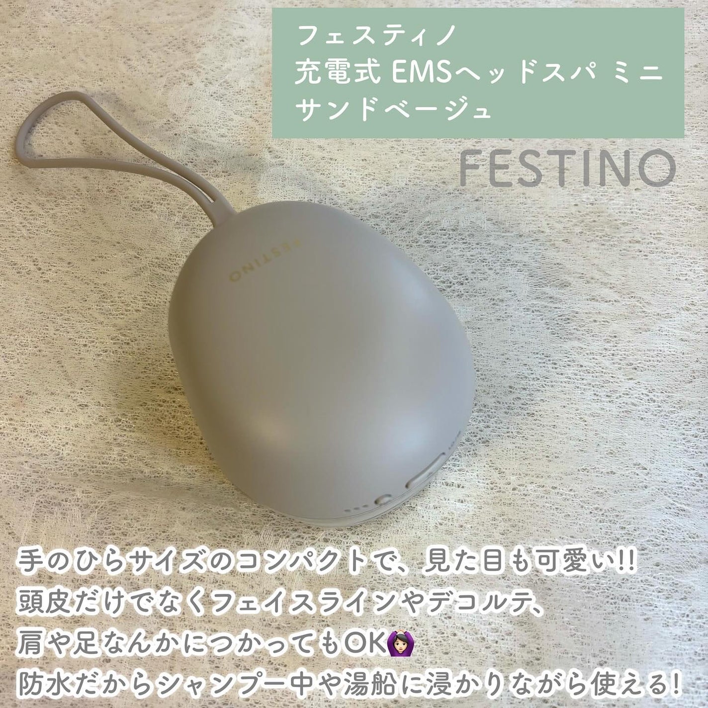 充電式EMSヘッドスパ ミニ/FESTINO/ヘッドマッサージャーを使ったクチコミ(2枚目)