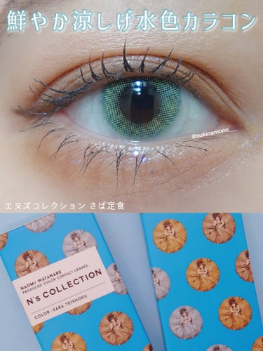 N’s COLLECTION 1day さば定食/N’s COLLECTION/ワンデー（１DAY）カラコンを使ったクチコミ（1枚目）