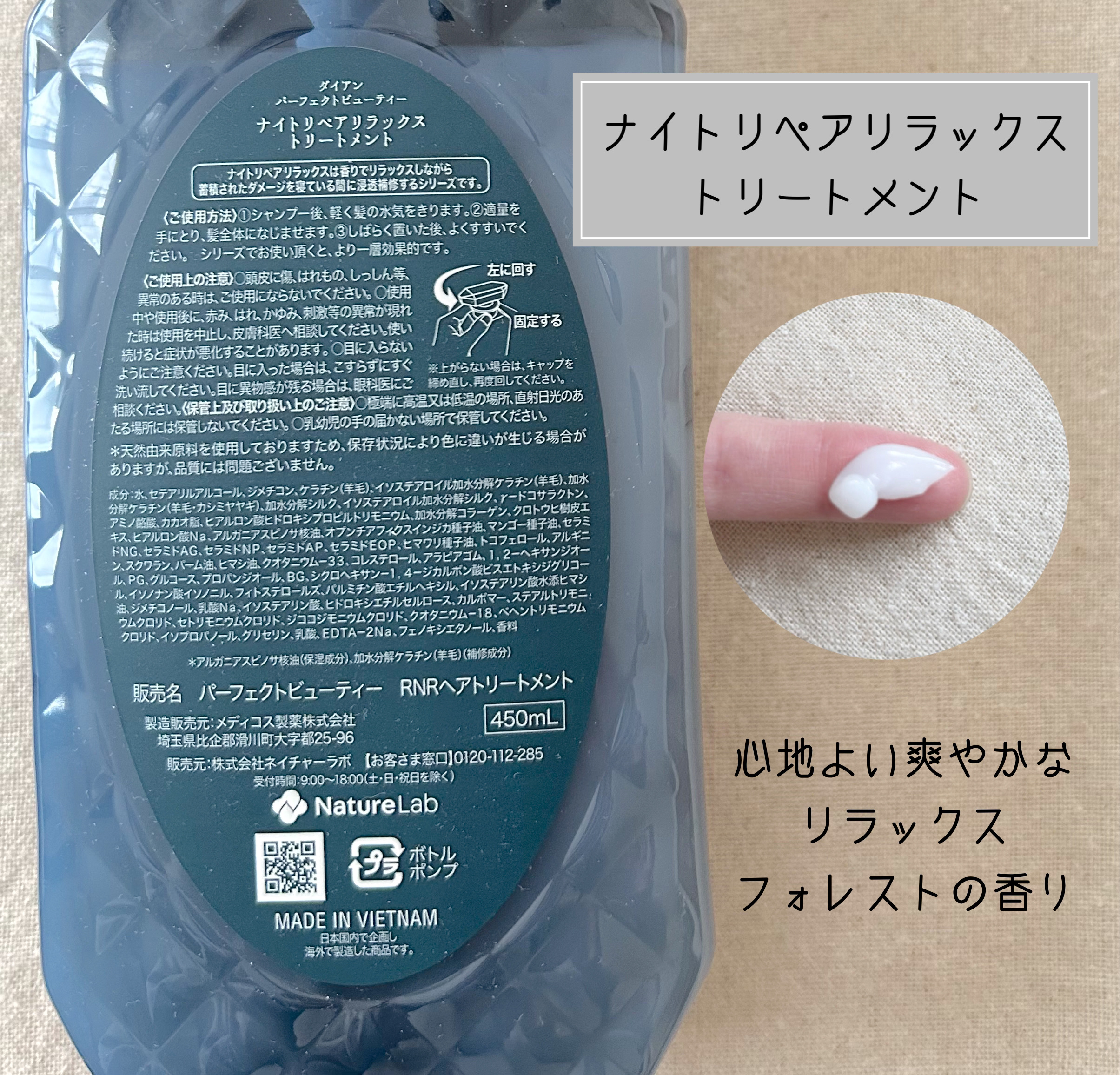 エクストラナイトリペア シャンプー＆トリートメント/ダイアン/市販シャンプーを使ったクチコミ（3枚目）