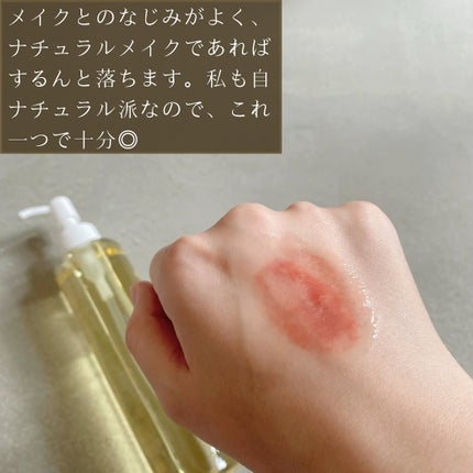 アルガンオイルクレンジング/lulumo/オイルクレンジングを使ったクチコミ(5枚目)