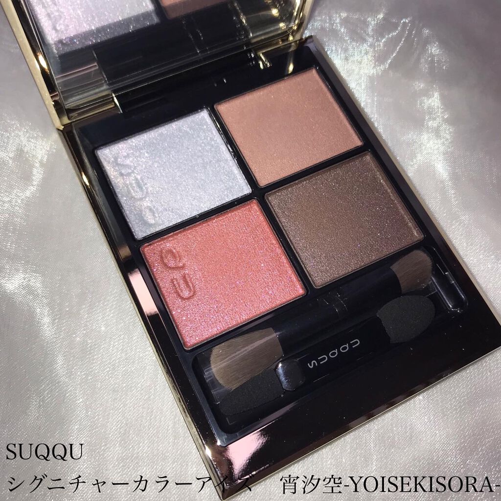 シグニチャー カラー アイズ/SUQQU/アイシャドウパレットを使ったクチコミ（3枚目）