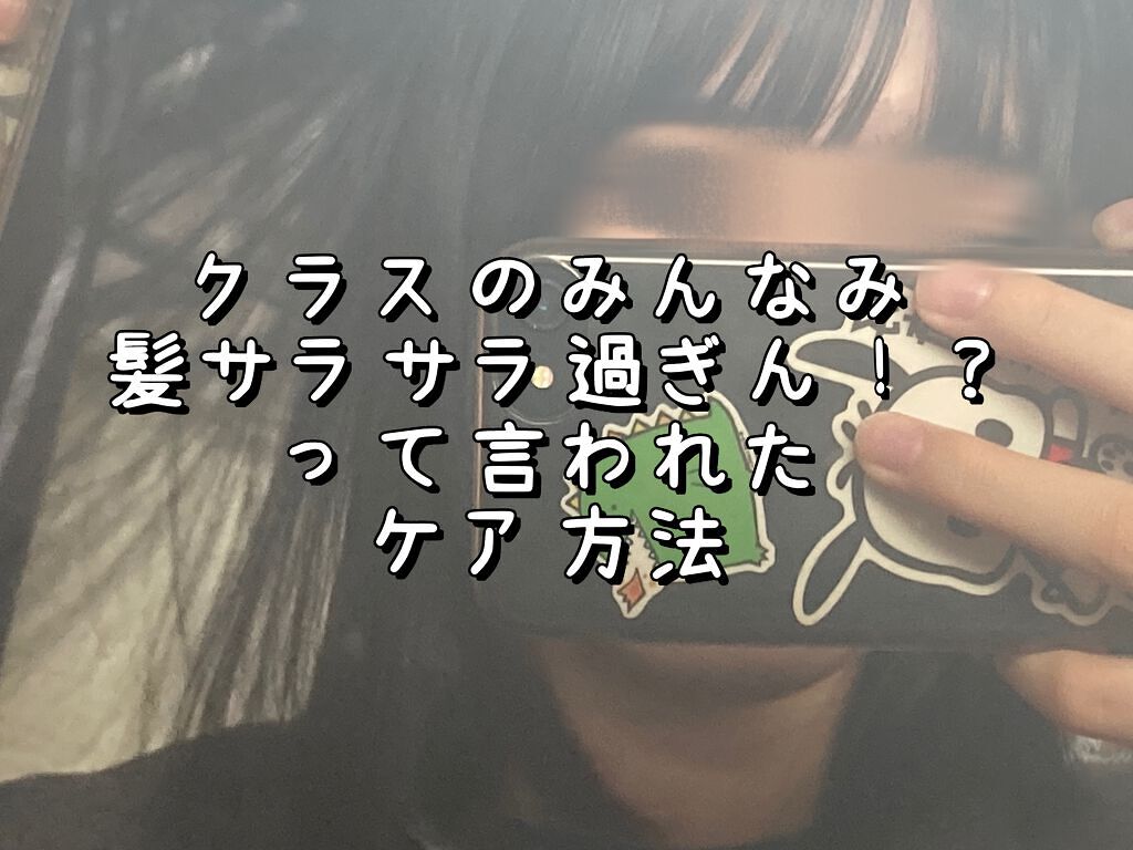 フィーノ　プレミアムタッチ　濃厚美容液ヘアマスク/フィーノ/ヘアマスク・ヘアパックを使ったクチコミ（1枚目）