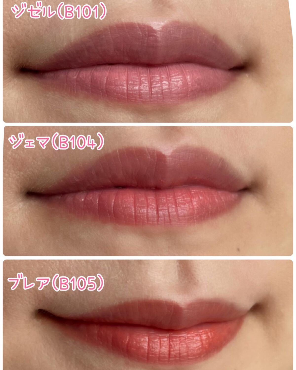 ブルーミングエディション リップパラダイスカラーバーム B101 ジゼル/DEAR DAHLIA/口紅を使ったクチコミ（3枚目）