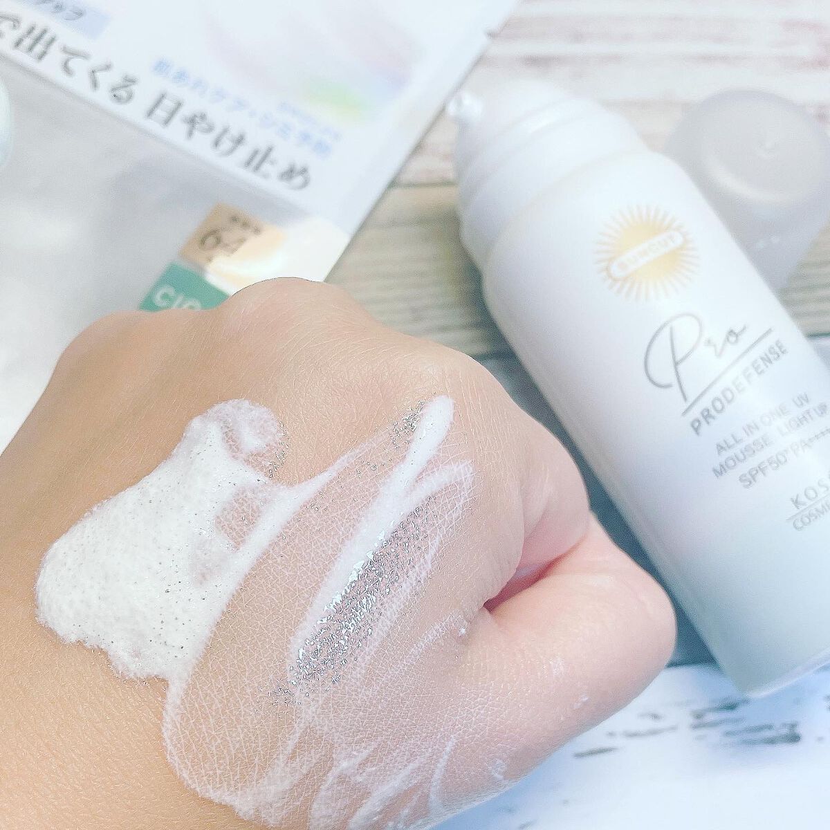 プロディフェンス オールインワンUV ムース/サンカット®/日焼け止めクリームを使ったクチコミ(4枚目)