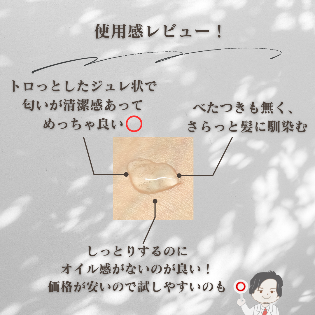 メタラバー オイル アクアティックモイスト/ギャツビー/ヘアオイルを使ったクチコミ(3枚目)