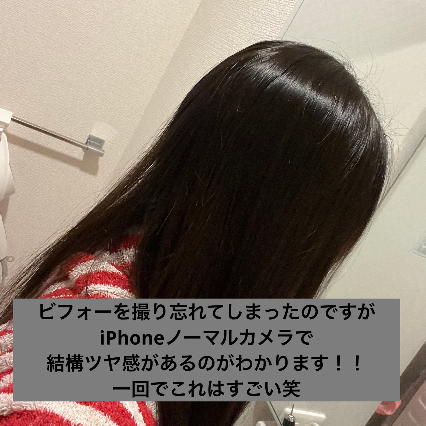 モイストリッチヘアトリートメント/アミノマスター/洗い流すヘアトリートメントを使ったクチコミ(3枚目)