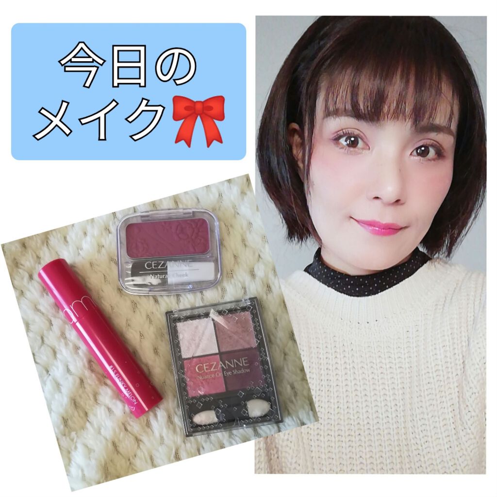 ナチュラル チークN/CEZANNE/パウダーチークを使ったクチコミ（1枚目）