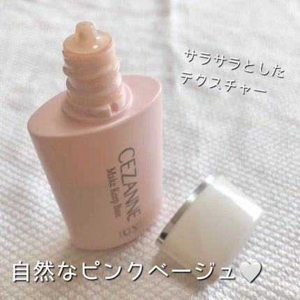 皮脂テカリ防止下地/CEZANNE/化粧下地を使ったクチコミ(1枚目)