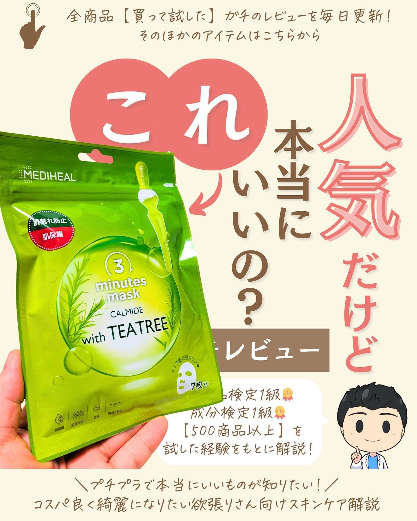 を使ったクチコミ（1枚目）