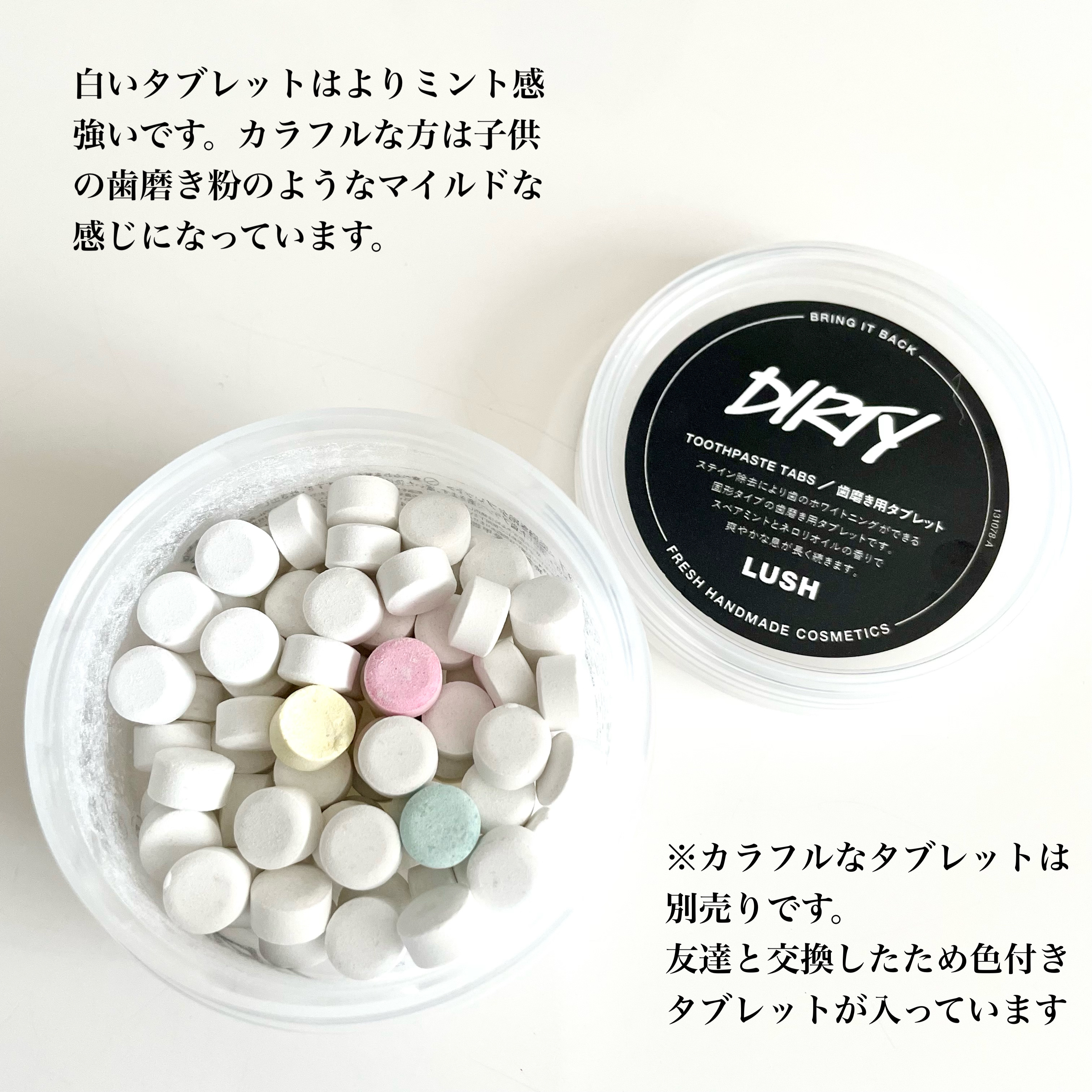 リフレッシャー トゥースペーストタブ/ラッシュ/その他を使ったクチコミ（2枚目）