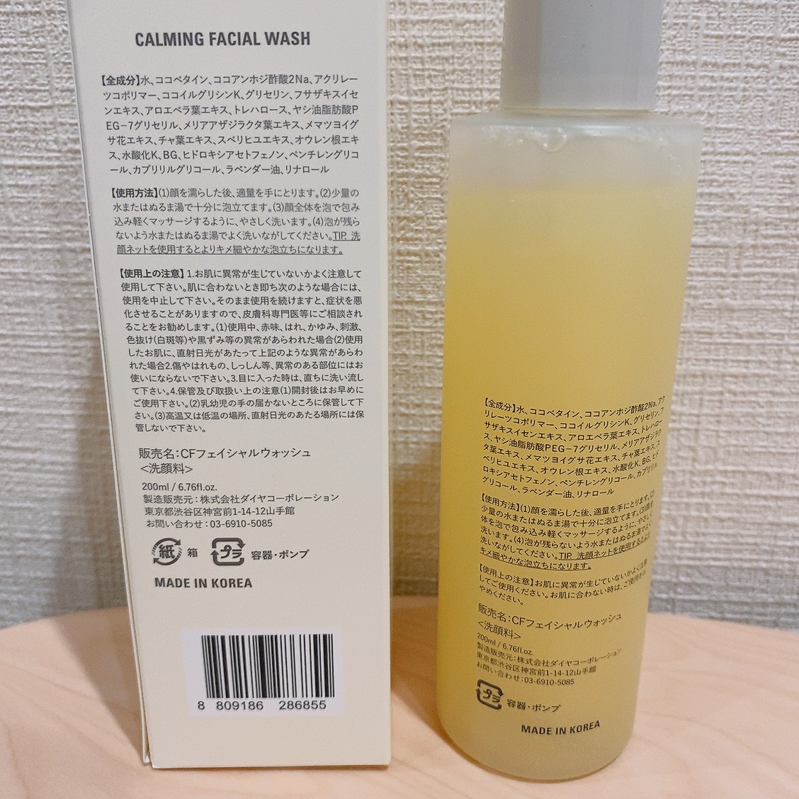 カーミングフェイシャルウォッシュ/favs/洗顔フォームを使ったクチコミ（2枚目）