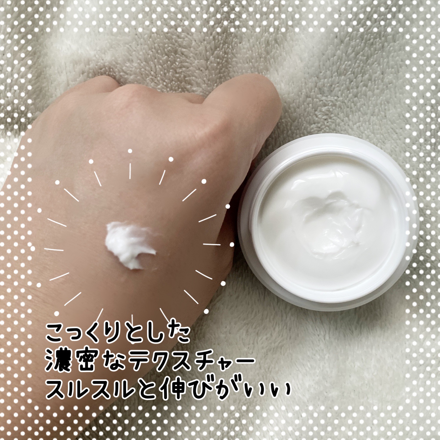 ミノン アミノモイスト モイストチャージ クリーム/ミノン/フェイスクリームを使ったクチコミ（3枚目）