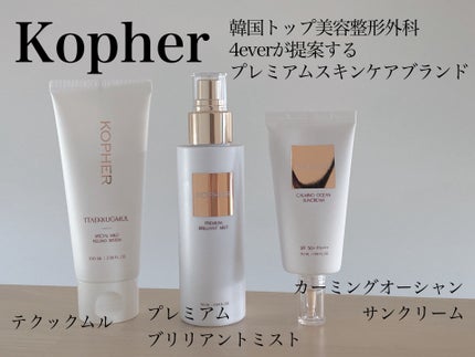 CALMING OCEAN SUNCREAM/KOPHER/日焼け止めクリームを使ったクチコミ(1枚目)