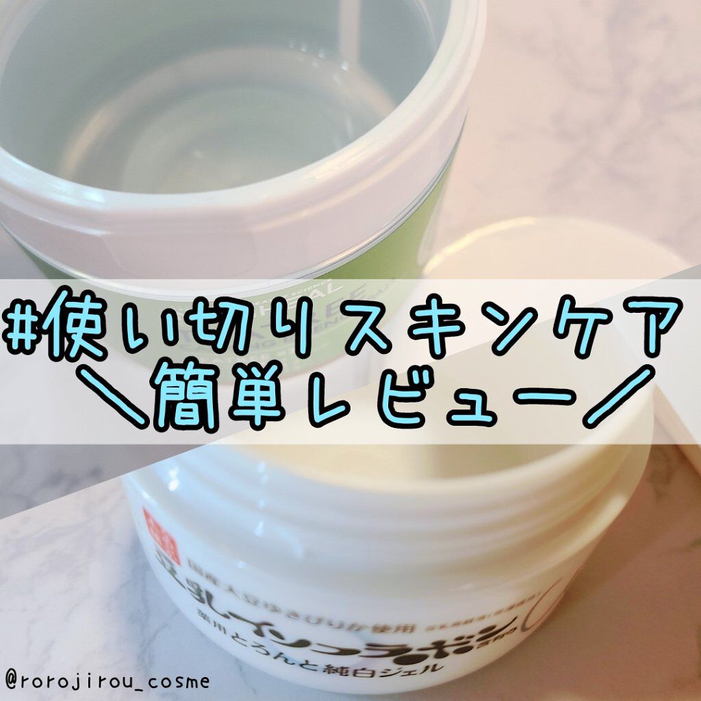 とろんと濃ジェル 薬用美白 N/なめらか本舗/オールインワン化粧品を使ったクチコミ（1枚目）