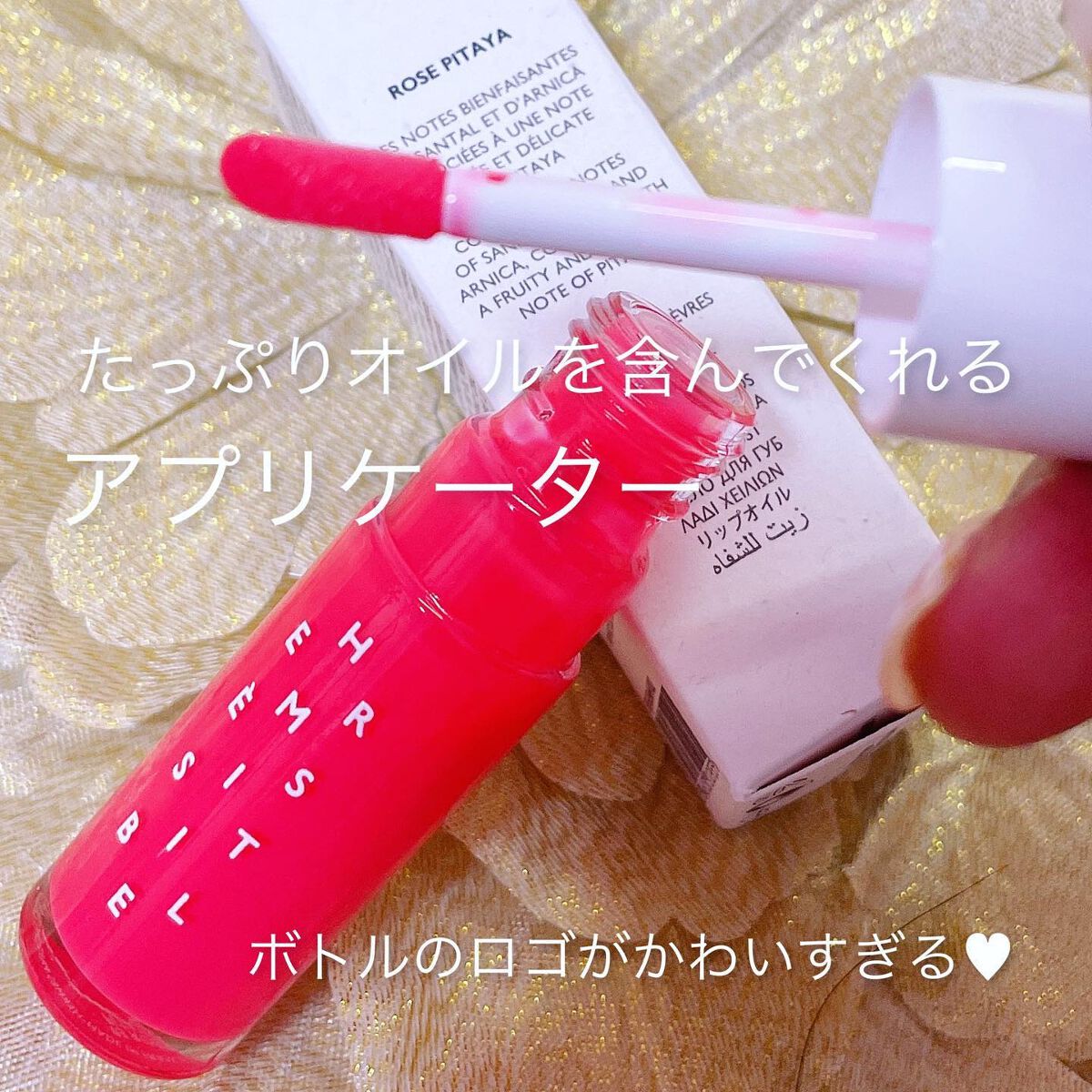 Hermesistible, Infused Care Oil/エルメス/リップケアを使ったクチコミ（3枚目）