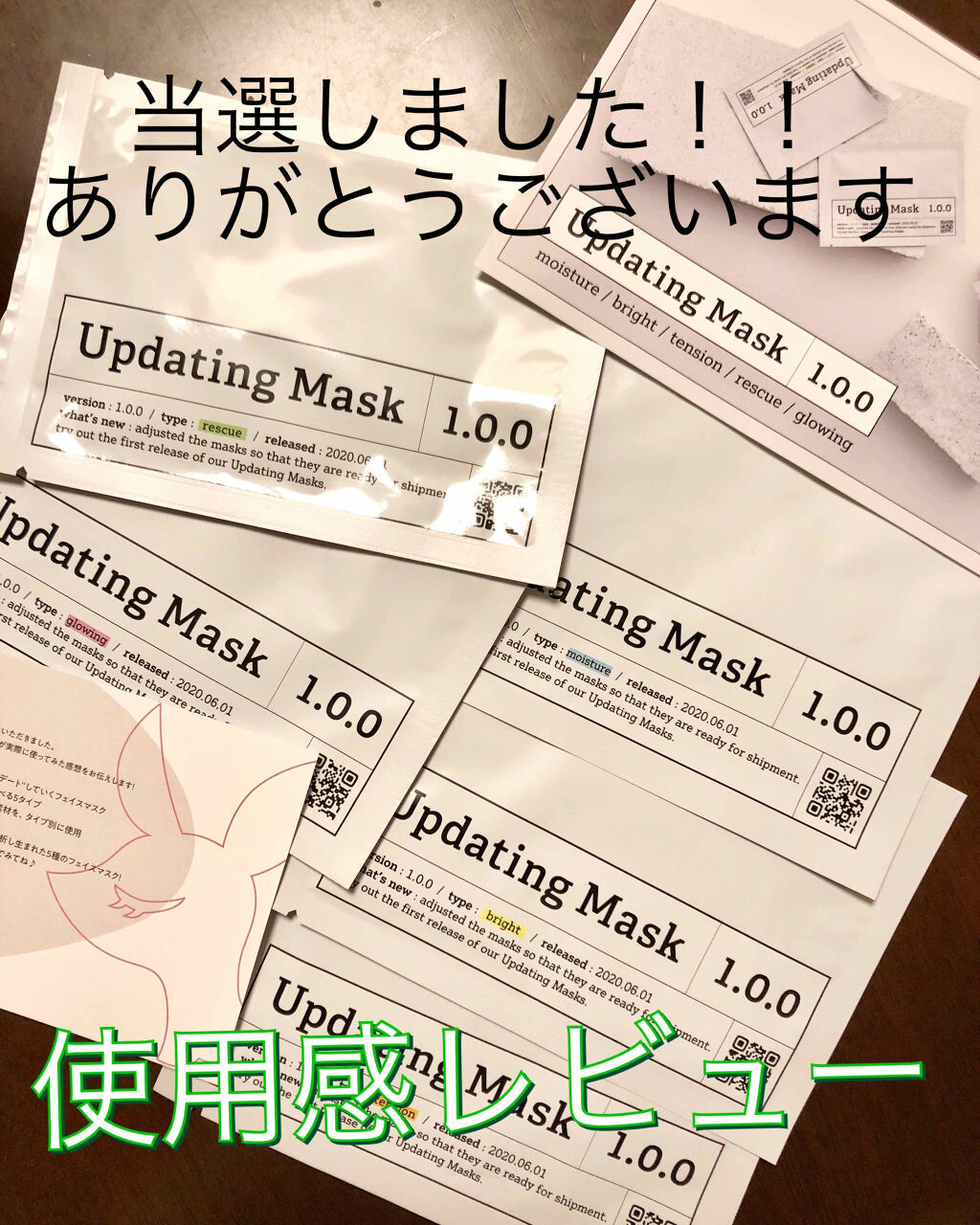 Updating Mask 1.0.0 5タイプセット 1セット5枚入り/meol/シートマスク・パックを使ったクチコミ（1枚目）