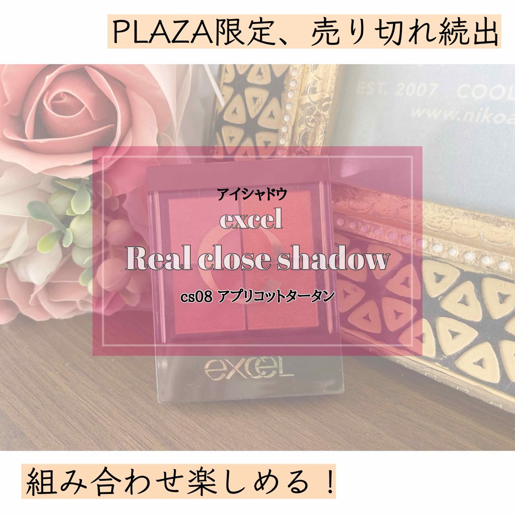 リアルクローズシャドウ/excel/アイシャドウパレットを使ったクチコミ(1枚目)