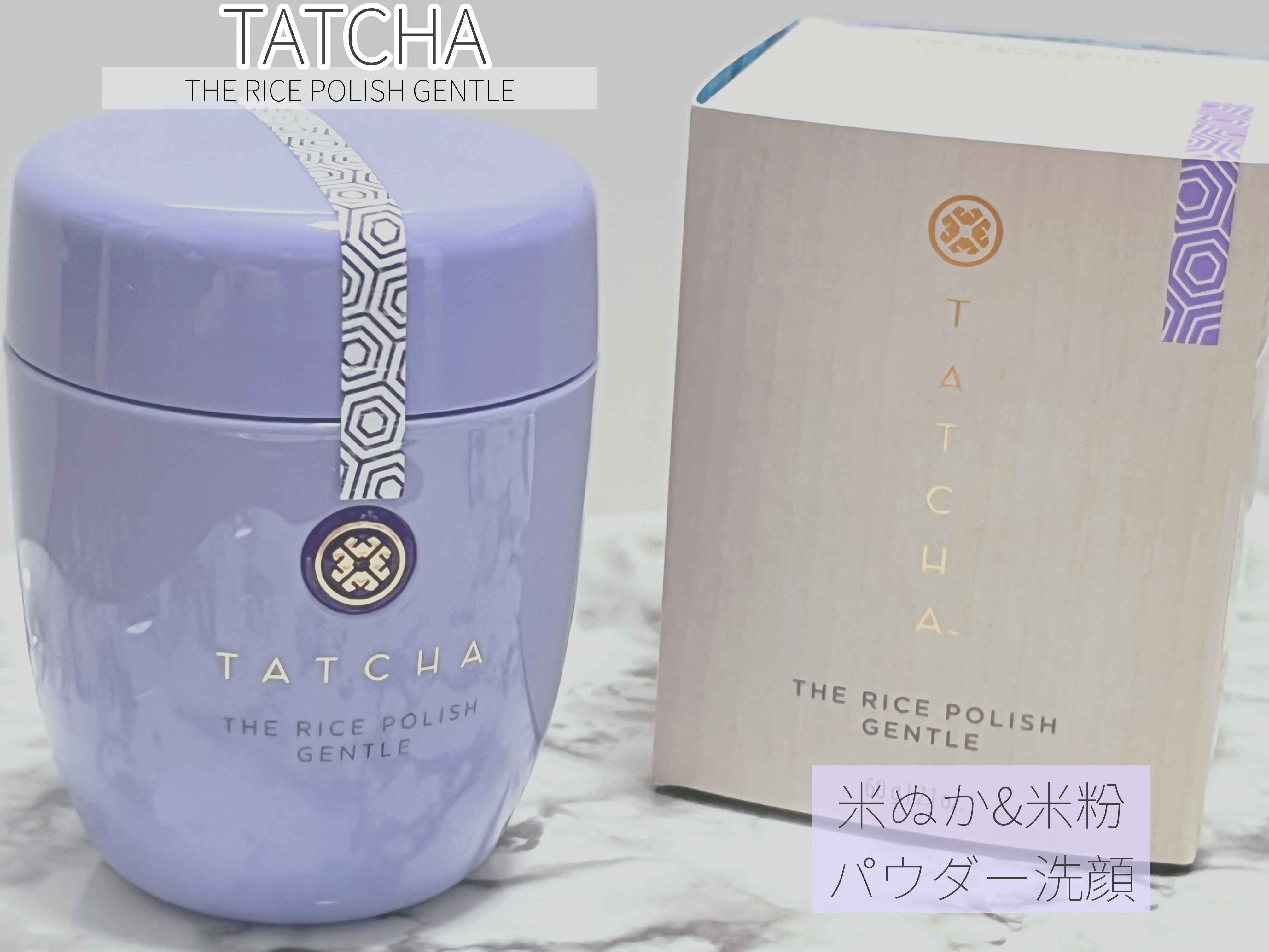 米ぬか＆米粉で洗い清める個肌対応パウダー洗顔料。 
古来より受け継がれてきた「米ぬかで肌を洗浄する」という日本人の知恵から着想した弱酸性のパウダー洗顔料です。

酵素の力ですっきりと洗い上げ、保湿をサポート。古い角質を取り除き優しく洗い、磨