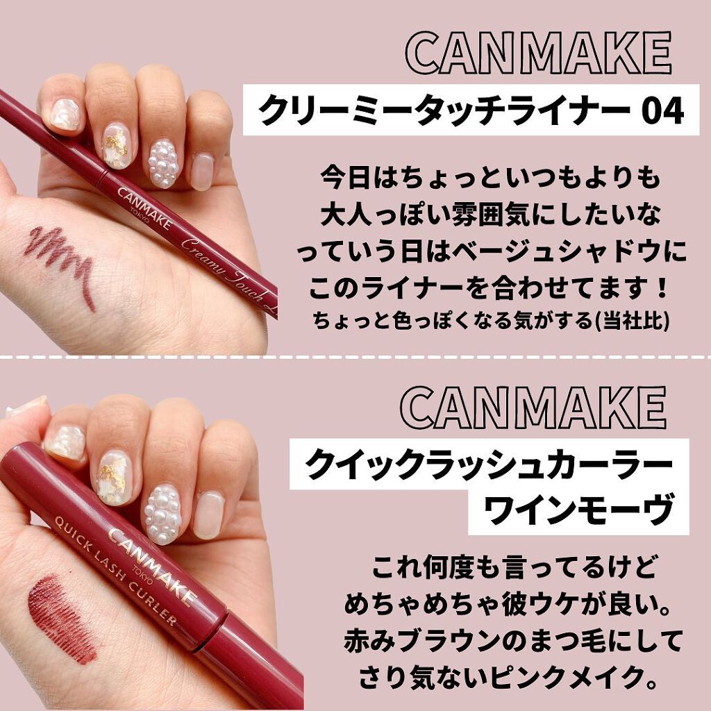 クイックラッシュカーラー/キャンメイク/マスカラ下地を使ったクチコミ(6枚目)