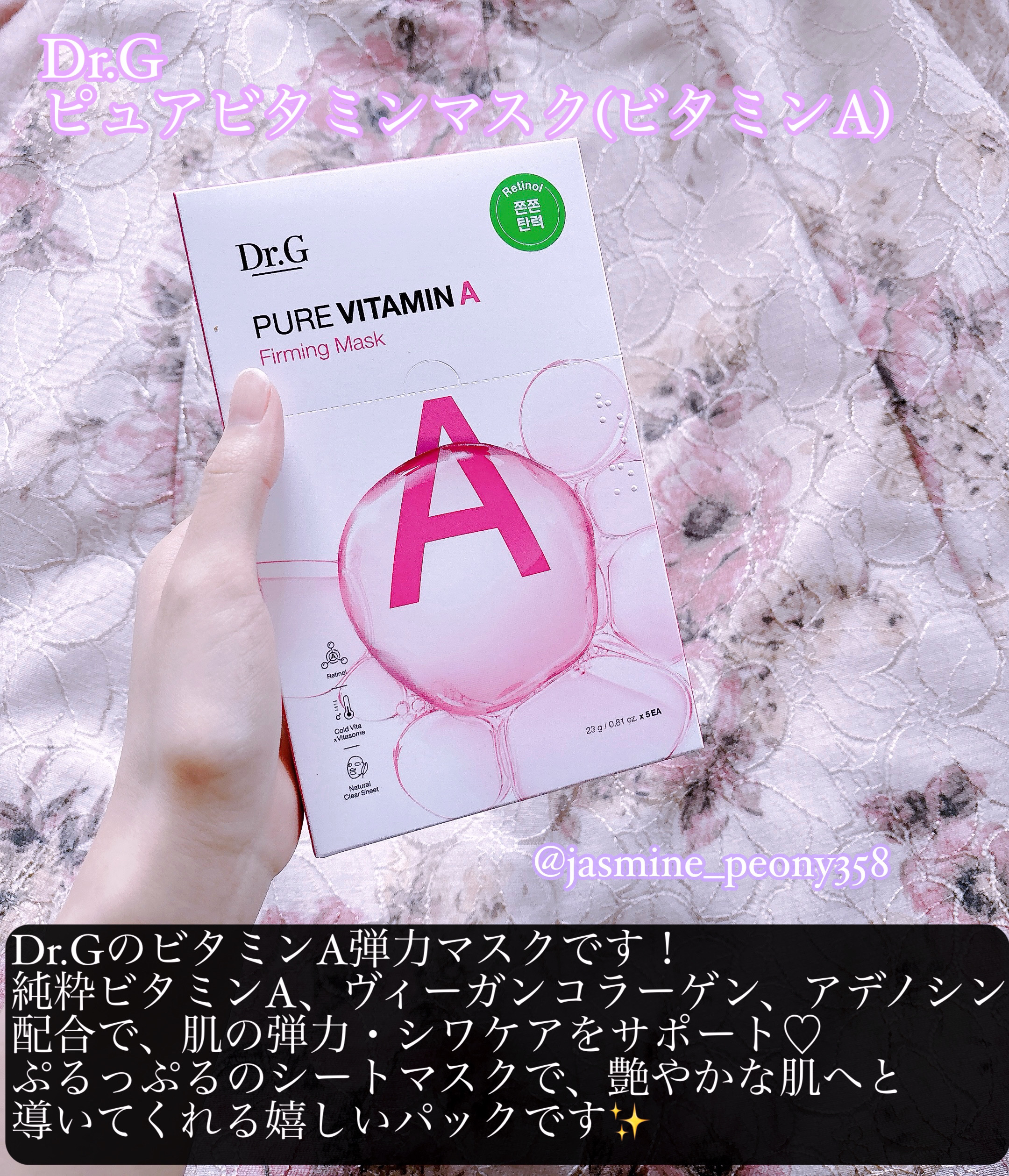 ドクタージー ピュア ビタミンC ブライトニングマスク/Dr.G/シートマスク・パックを使ったクチコミ（2枚目）