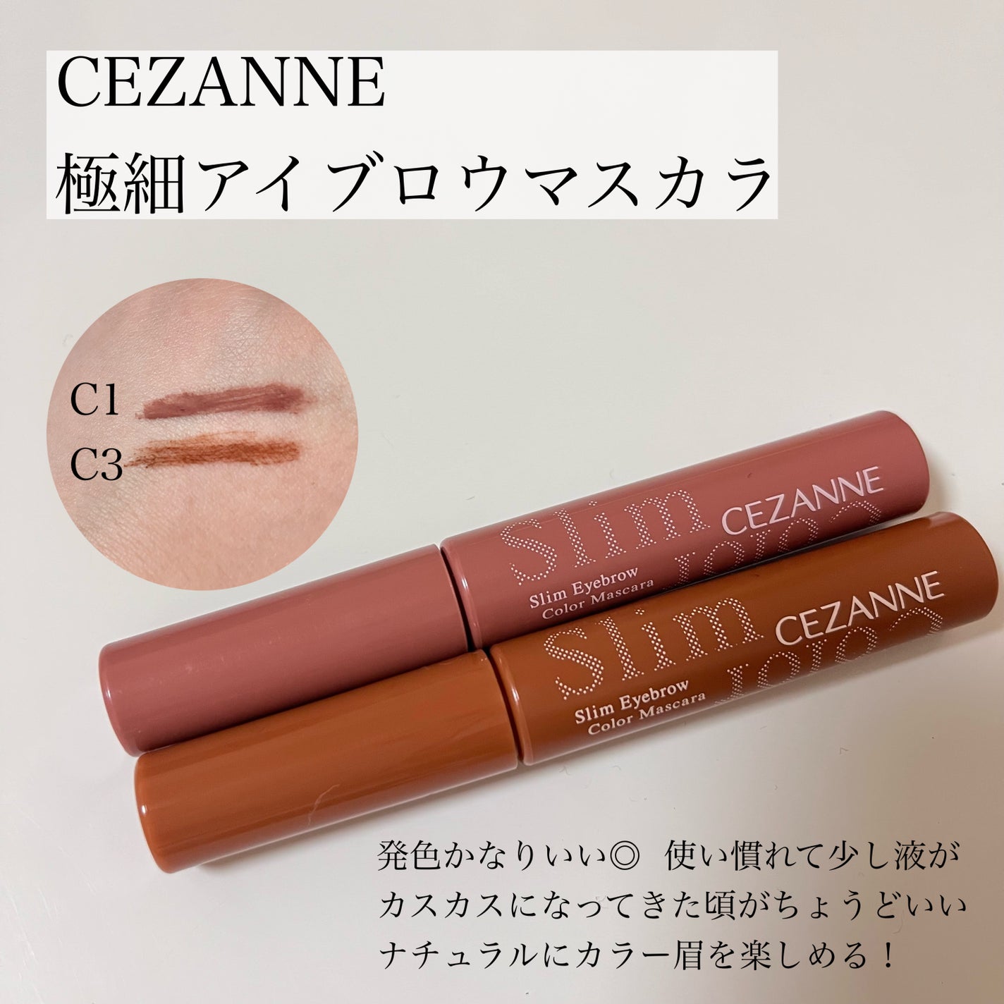 超細芯アイブロウ/CEZANNE/アイブロウペンシルを使ったクチコミ(3枚目)