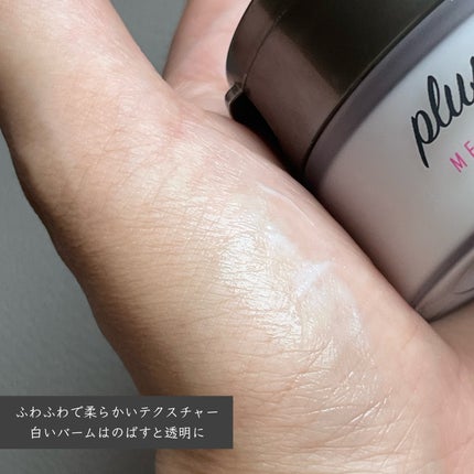 メロウオイル/plus eau/アウトバストリートメントを使ったクチコミ(7枚目)