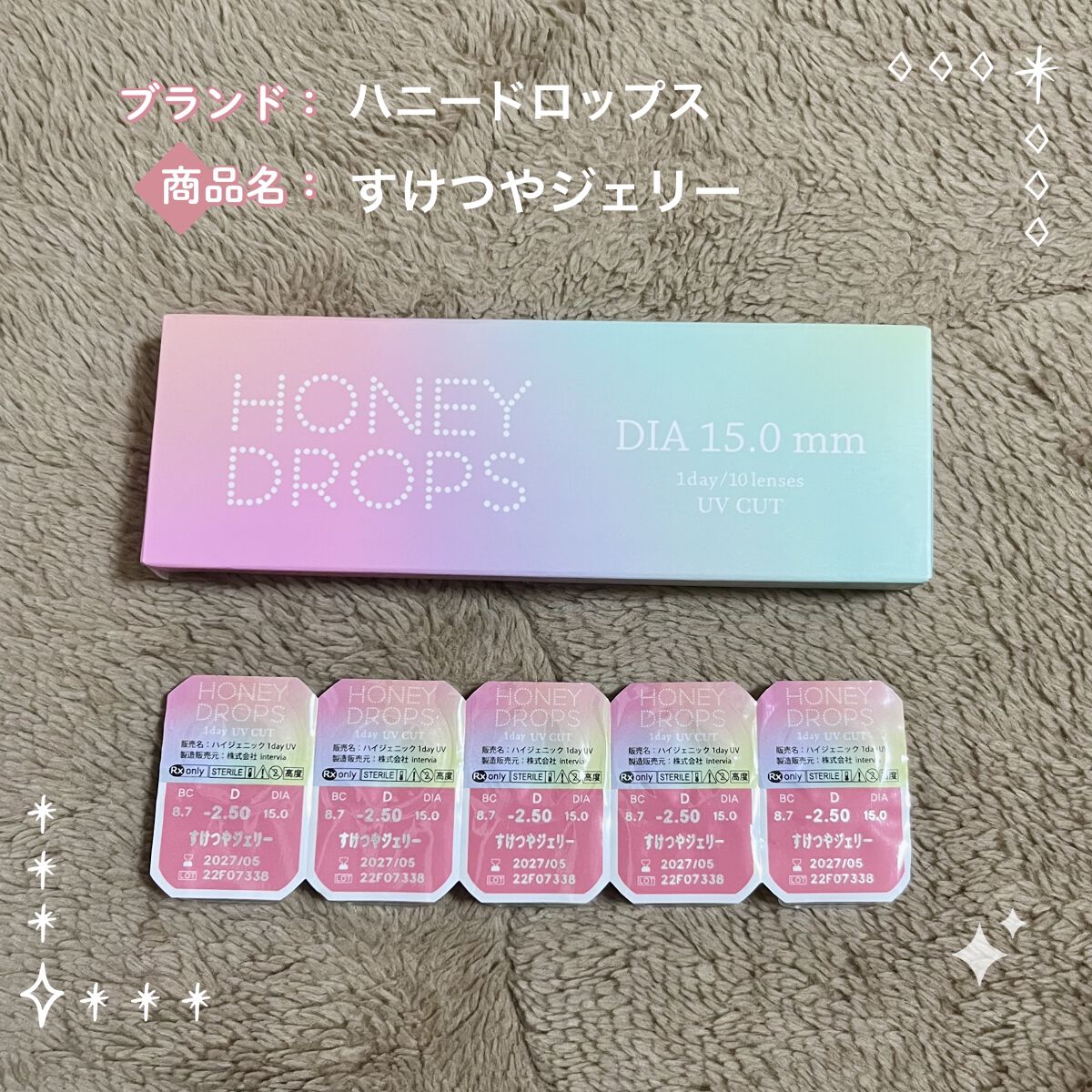 ハニードロップス/HONEY DROPS/カラーコンタクトレンズを使ったクチコミ（2枚目）