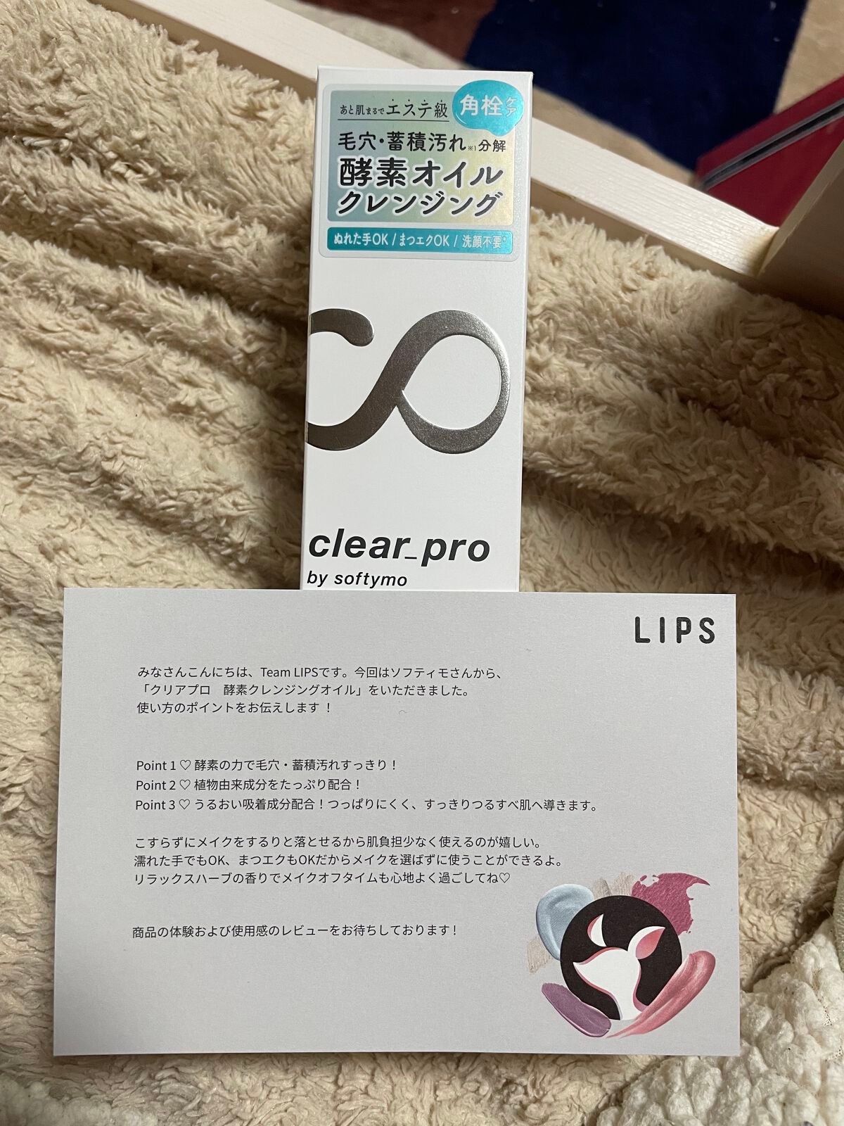 ソフティモ クリアプロ 酵素クレンジングオイル/ソフティモ/オイルクレンジングを使ったクチコミ(1枚目)