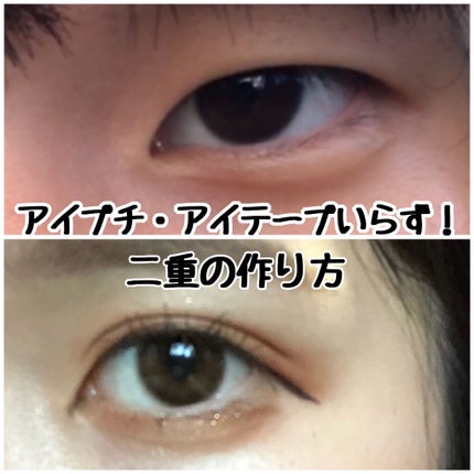 のび〜る アイテープ 両面テープタイプ/DAISO/二重まぶた用アイテムを使ったクチコミ(1枚目)