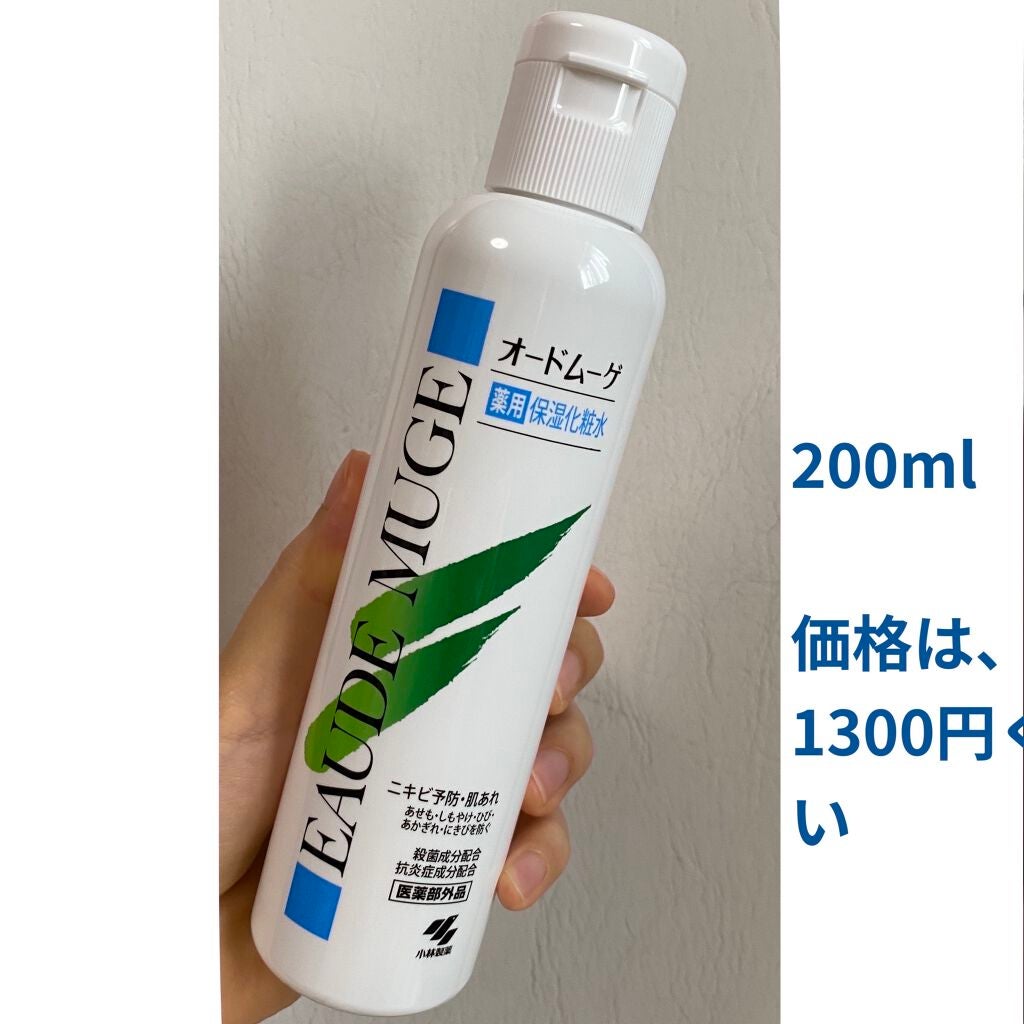 薬用保湿化粧水/オードムーゲ/化粧水を使ったクチコミ(3枚目)