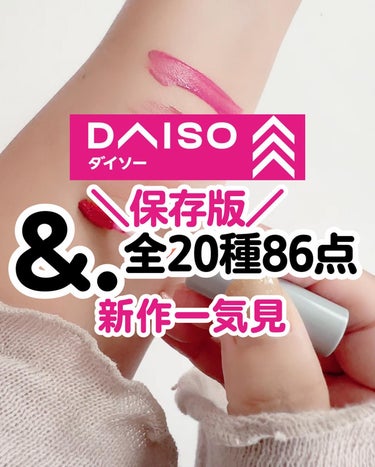 &. アイシャドウパレット/DAISO/アイシャドウパレットを使ったクチコミ（1枚目）