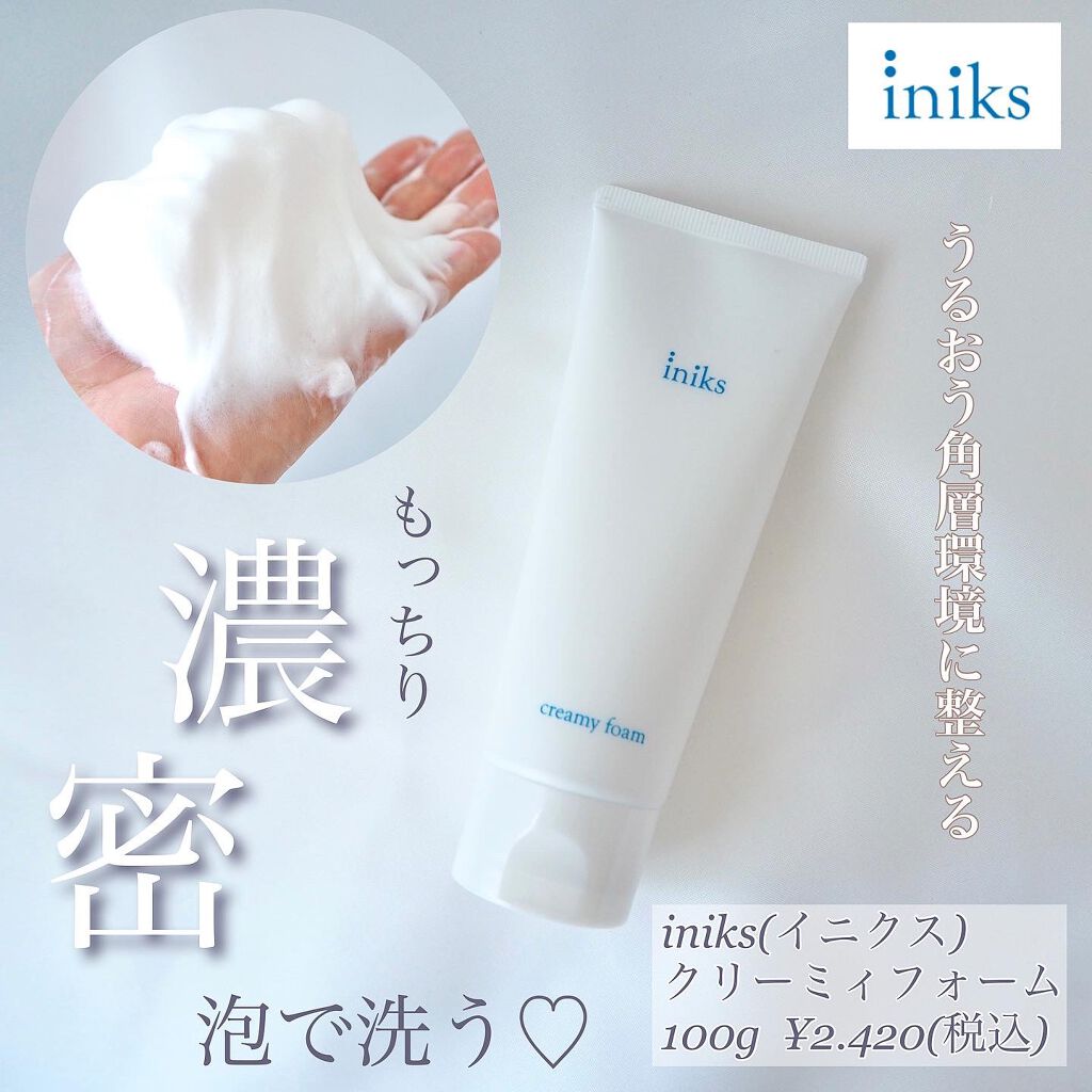 クリーミィ フォーム/iniks/洗顔フォームを使ったクチコミ（1枚目）