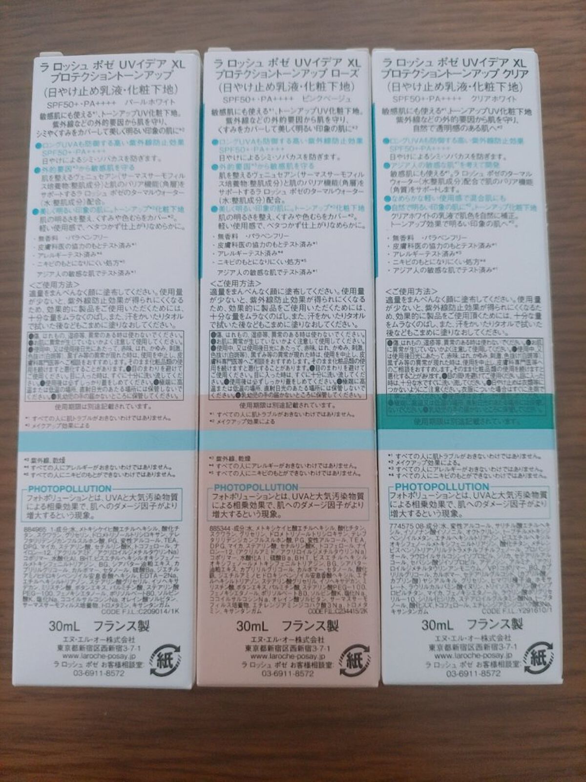 UVイデア XL プロテクショントーンアップ ローズ/ラ ロッシュ ポゼ/日焼け止めクリームを使ったクチコミ（2枚目）