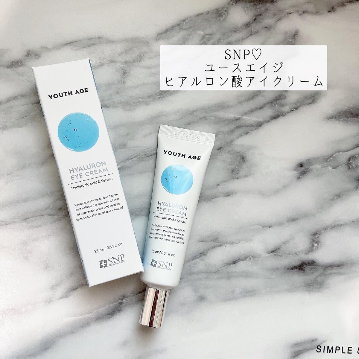 ユースエイジヒアルロン酸アイクリーム/SNP/アイケア・アイクリームを使ったクチコミ(1枚目)