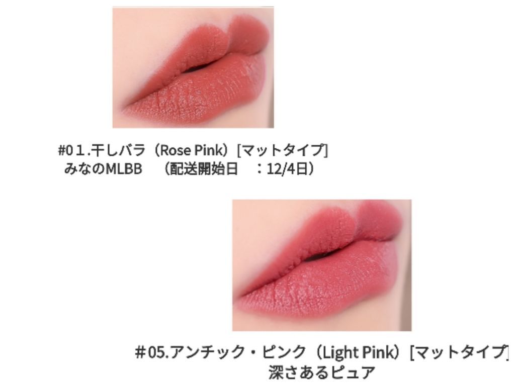 フィッティングフォーエバーリップスティック/SECRET KEY/口紅を使ったクチコミ（3枚目）