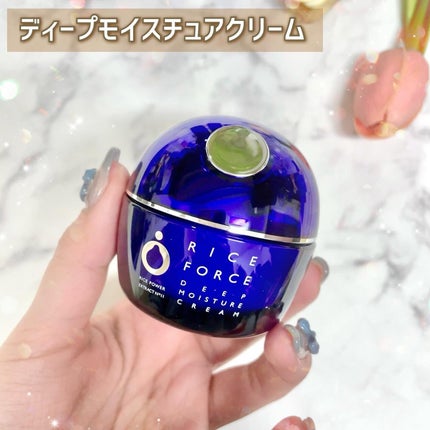 ディープモイスチュアクリーム/ライスフォース/フェイスクリームを使ったクチコミ(7枚目)