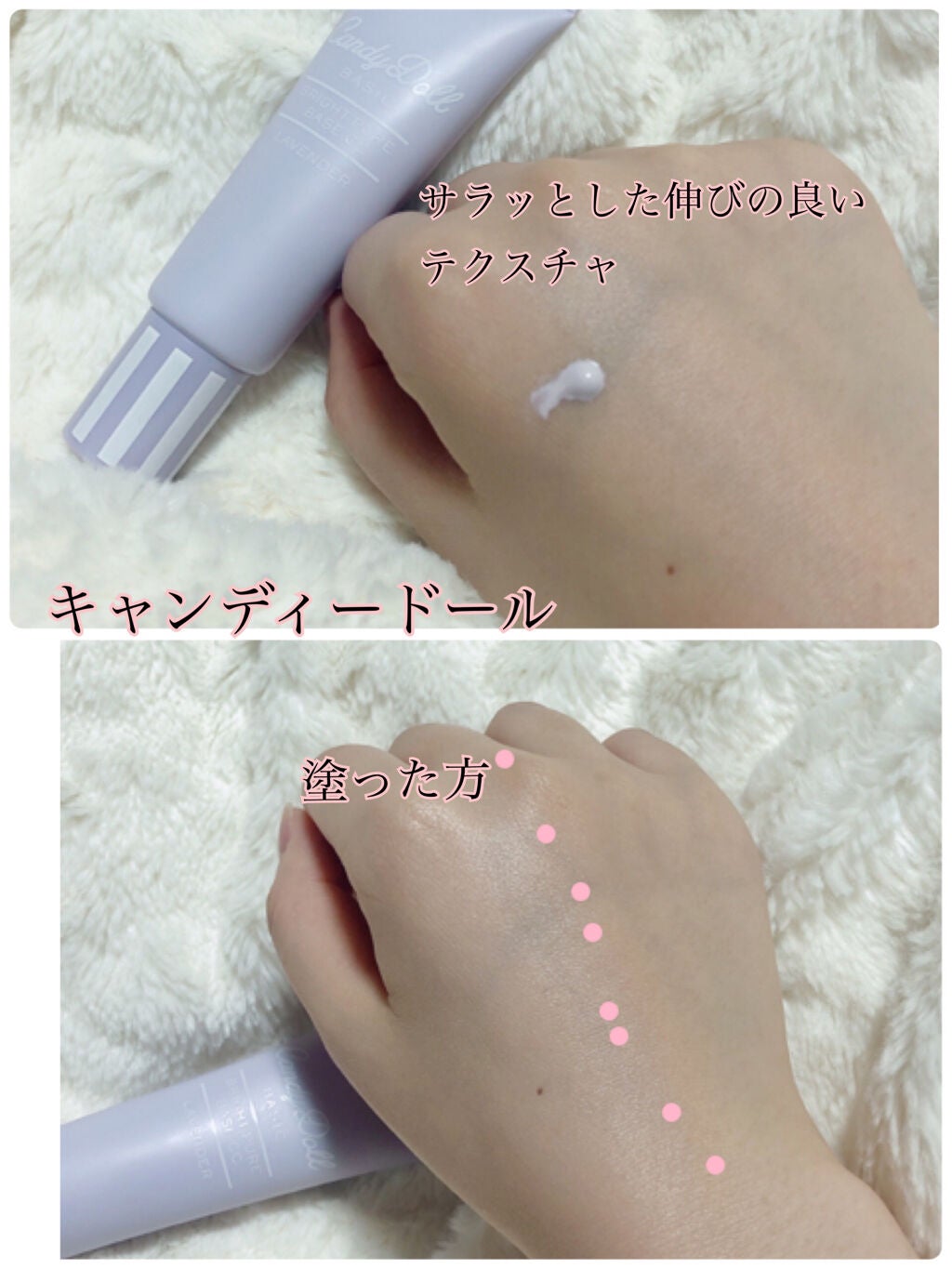 ブライトピュアベース/CandyDoll/化粧下地を使ったクチコミ(3枚目)