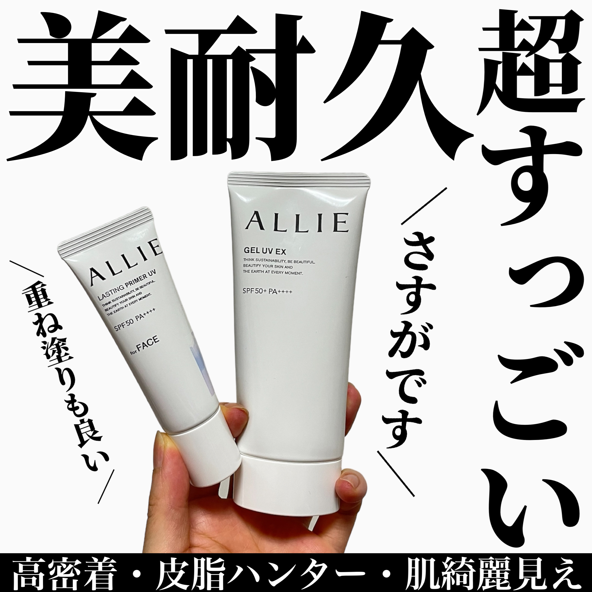 アリィー クロノビューティ ジェルUV EX/アリィー/日焼け止めジェルを使ったクチコミ（1枚目）