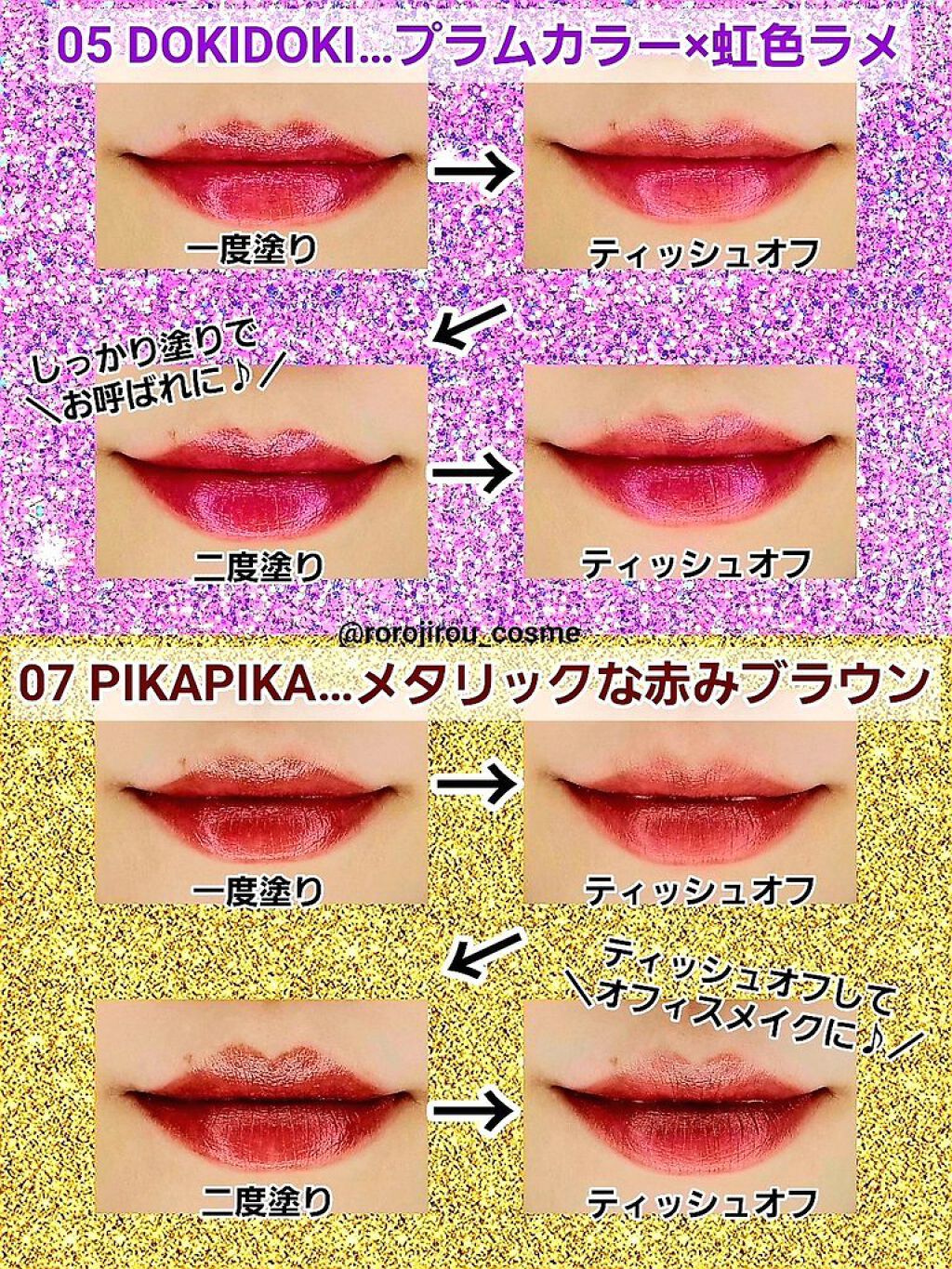 オーバーナイトリップティント/ENBAN TOKYO/口紅を使ったクチコミ（2枚目）